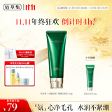 佰草集【11.11狂欢开抢】太极肌源焕颜洁面乳100g男女士氨基酸洗面奶