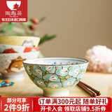 陶趣居 日本进口卡通日式碗家用陶瓷碗可爱招财猫米饭碗高脚碗汤碗餐具 白兔高脚碗4.4英寸