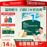 英氏（Engnice）婴幼儿米饼苹果味婴儿零食磨牙饼干宝宝零食48g哄娃解馋入口易溶