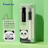百乐（PILOT）KAKUNO笑脸钢笔熊猫限定钢笔小学生3-6年级可换墨囊签字笔套装CA.FKAPD25AF-IC-ZH F咀 黑盖/白杆