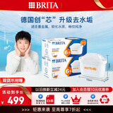 碧然德 【孙颖莎推荐】家用净水壶 滤水壶滤芯 MAXTRA+LE 去水垢专家版滤芯 Maxtra专家版滤芯【12芯】