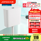 九牧（JOMOO） 节水蹲便器水箱套装蹲厕便池防臭大冲力自洁釉面厕所蹲便器 双键静音冲水箱95027