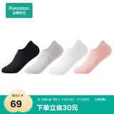 全棉时代男女袜子情侣全棉5A抗菌透气中长筒袜短筒袜4双装