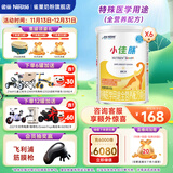 雀巢小佳膳 挑食偏幼儿和儿童全营养配方特配粉400g (1-10岁适用) 6罐(直播间下单更划算)