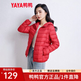 鸭鸭（YAYA）轻薄羽绒服女冬短款2025年秋冬新款高端时尚女款轻便韩版保暖外套 中国红【连帽款】 2XL