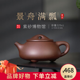 百年利永宜兴紫砂壶纯手工原矿紫泥景舟石瓢功夫茶具套装礼盒泡茶壶送礼物 景舟石瓢光素款（一壶四杯） 225ml