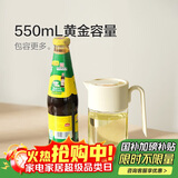 乐扣乐扣(LOCK&LOCK)大容量玻璃油壶可拆洗油瓶醋酒酱油调味壶550ml米色