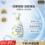 碧柔（Biore）氨基酸泡沫洗面奶160ml控油含绿茶金缕梅提取物军训洗面奶男女款