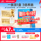 乐力小蓝条高活性益生菌成人肠胃肠道益生元调理22000亿老人儿童