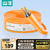 山泽超六类非屏蔽网线【0.57±0.008mm纯铜芯】CAT6A类万兆高速 工程家装网络监控POE箱线50米 U6A050