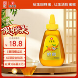 冠生园 百花蜂蜜428g 挤压瓶装纯蜂蜜 中华老字号 早餐牛奶伴侣冲饮礼品