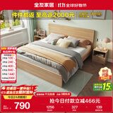 全友家居 现代简约主卧室木板床1.5x2米北欧原木色双人板式床政府补贴