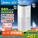 美的（Midea）小蓝鲸800空气无雾加湿器净化器孕妇婴幼儿家用卧室取暖除菌小型工业雾化器礼物国家补贴SZK-1Y80