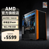 AMD 锐龙7 7800X3D主机RTX5060Ti RX9070XT电脑主机 AI运算渲染电脑 电竞直播游戏台式主机DIY组装机 R7 7800X3D+16GB准系统丨配一