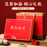 七春 广东英德古树红茶叶特级茗茶英红九号茶叶伴手礼盒送老丈人250g