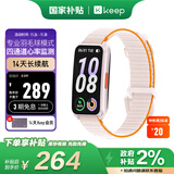 Keep智能运动手环 血氧心率监测手环 乒乓球、羽毛球专业模式数据记录 B5暮云粉编织表带版 