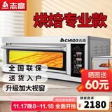 志高（CHIGO）商用烤箱电烤箱商用大型烤炉蛋糕面包披萨烘炉焗炉烤箱 电脑版【精准控温】一层二盘380V