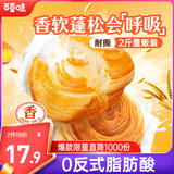 百草味手撕面包奶香味1000g/箱早餐小面包代餐整箱糕点点心休闲零食