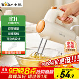 小熊（Bear）打蛋器 家用电动打蛋机 迷你奶油打发器 烘焙手持自动搅蛋器搅拌器  DDQ-B01K1