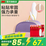 3M挂钩免打孔超强粘力强力承重粘钩无痕钉门后贴钩免钉衣服钩子粘胶 【共5个】大号挂钩(承重2.27kg)