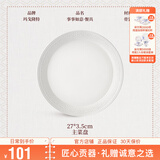 玛戈隆特乔迁礼 餐具碗碟套装骨瓷面饭碗汤碗散件多规格选事事如意 27CM*3.5CM主菜盘