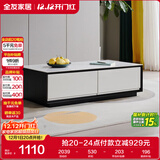 全友家居 茶几小户型岩板茶台现代简约客厅储物收纳茶桌子家具