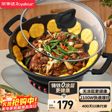 荣事达（Royalstar） 电炒锅 家用铸铁多功能电热锅电铸铁锅炒锅多用途锅山东锅电煮锅电火锅电蒸锅 RDAF-32