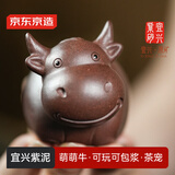 京东京造 宜兴紫砂茶宠 茶台桌摆件可养功夫茶具 紫泥 萌萌牛