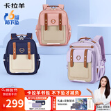 卡拉羊云朵书包小学生1-3-6年级6维减负防下坠超轻减压护脊男女儿童背包