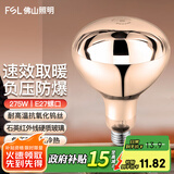FSL佛山照明 浴霸灯泡取暖防水防爆275W E27红外线取暖灯泡 金色长径 275WE27 183*Φ125mm