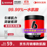 肌肉科技（MUSCLETECH）六星纯一水肌酸粉 运动营养补剂 原味100g 运动健身营养能量冲剂