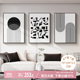 好久不见客厅装饰画黑白灰抽象艺术沙发背景墙壁画现代简约三联挂画