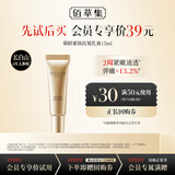 佰草集御龄紧致抗皱乳液(体验装）15ml