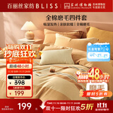 百丽丝水星家纺出品床上四件套纯棉100%全棉磨毛四件套床单被罩被套加厚套件1.8m床