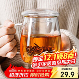 物生物（RELEA）茶杯男茶水分离杯玻璃杯水杯女办公泡茶杯子耐高温花茶杯生日礼物