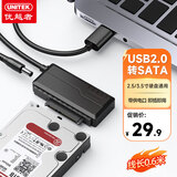 优越者易驱线usb转sata硬盘连接线2.5/3.5英寸硬盘通用电脑外接机械固态硬盘转换器带供电口0.6米S108C