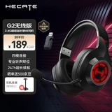 漫步者（EDIFIER）HECATE G2无线版 2.4G有线蓝牙四模头戴式耳机电竞游戏电脑无线专用三角洲FPS吃鸡无畏契约 黑色