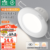 雷士（NVC）LED筒灯开孔75mm嵌入式筒射灯客厅天花灯走廊过道灯背景牛眼灯 铝材Ra80-漆白4W三色-孔75-85mm