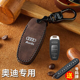 绅创奥迪A6l钥匙套新款A7L A3女A8L男士Q7红色S6 S7 Q6老款Q5 A4扣包 G款-智能3键-棕色（扣款） 按照钥匙外观选择款式