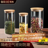 拜杰玻璃茶叶罐食品级家用密封罐咖啡罐干货储物罐防潮收纳罐600ml