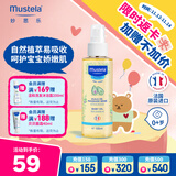 妙思乐（Mustela）婴儿抚触油宝宝按摩油100ml 新生儿适用无香型法国进口