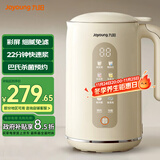九阳豆浆机3-4人破壁免过滤全自动迷你降噪低音快速可预约1.2L小型果蔬米糊机 【奶油白】 1.2L