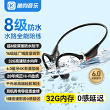 酷狗【8级防水+16级音量】6.0骨传导蓝牙耳机开放挂耳音乐游泳运动跑步骑行长续航水下MP3内存免插卡K8