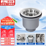 潜水艇（Submarine） CCQ50-110 不锈钢菜盆提篮 厨房水槽下水器配件 洗菜盆提笼