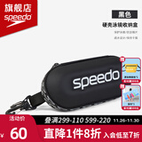 速比涛（Speedo）泳镜收纳盒轻盈便携大号专业防水游泳镜盒防刮EVA材质泳装收纳包 黑色【轻盈便携,方便收纳】