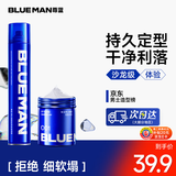 尊蓝男士造型发胶套装（定型喷雾+发泥）持久定型啫喱水干胶头发蜡