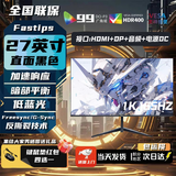 LGJP【300万人+购】全新27英寸显示器27英寸电脑显示器升降高清4K160hz办公屏幕设计电竞游戏显示屏 27英寸【1k165Hz】3A游戏 直黑