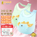 好伊贝（HOY BELL）宝宝围兜辅食吃饭兜防水硅胶婴儿围嘴口水兜巾儿童罩衣2只青绿
