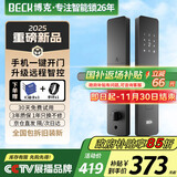 BECK智能门锁十大品牌家用指纹锁入户密码锁防盗智能电子锁 V10W