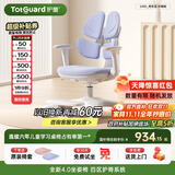 护童（Totguard）儿童学习椅可调节升降学生正姿四背坐姿椅 G985_奇思蓝 带脚踏